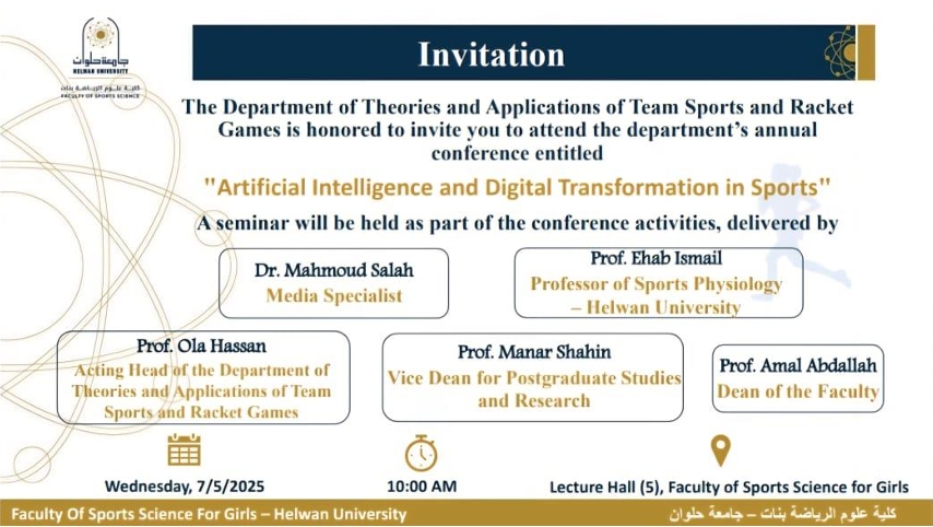 The Annual Scientific Conference of the Department of Theories and Applications of Team Sports and Racket Games